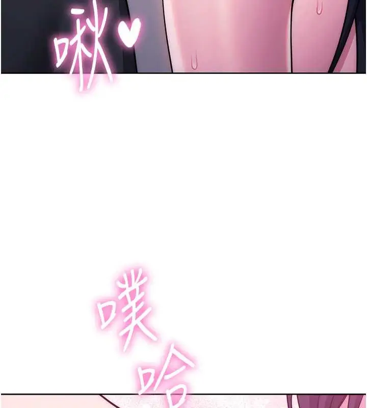 漫画《练爱选择题》第41话第192张图
