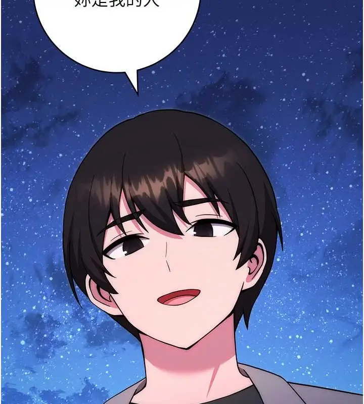 漫画《练爱选择题》第41话第195张图