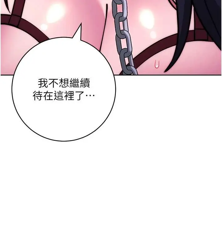 漫画《练爱选择题》第41话第199张图