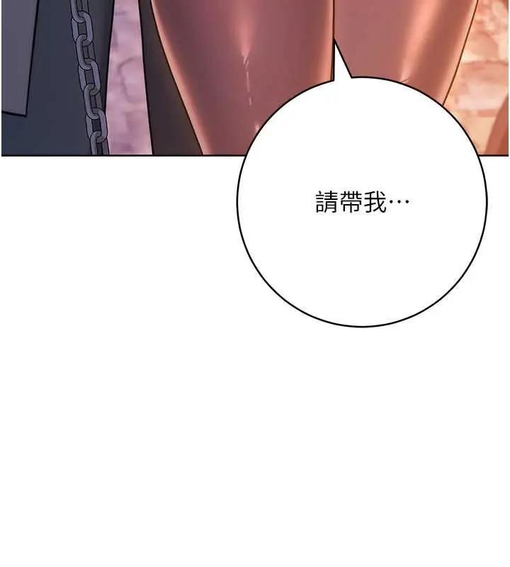 漫画《练爱选择题》第41话第203张图