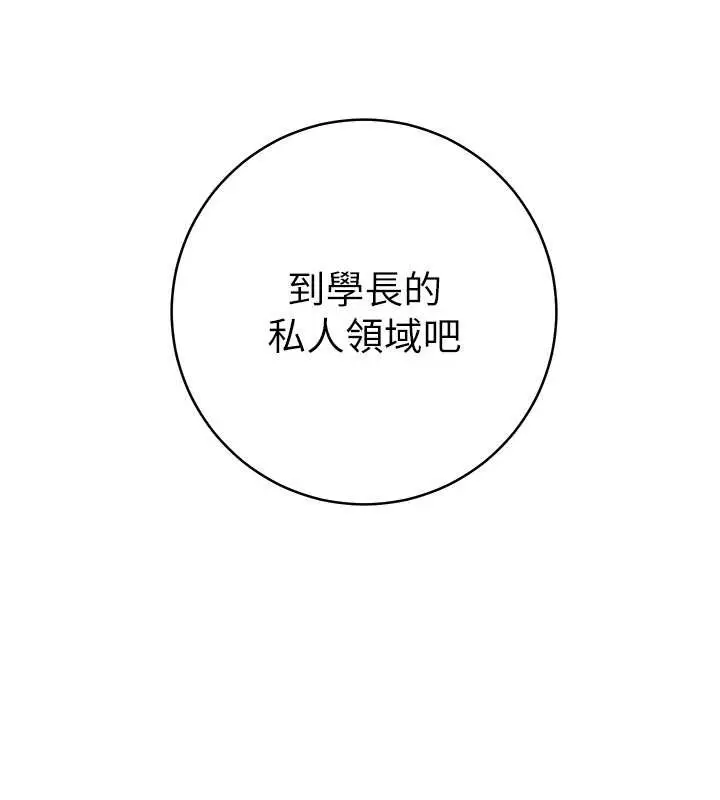 漫画《练爱选择题》第41话第204张图