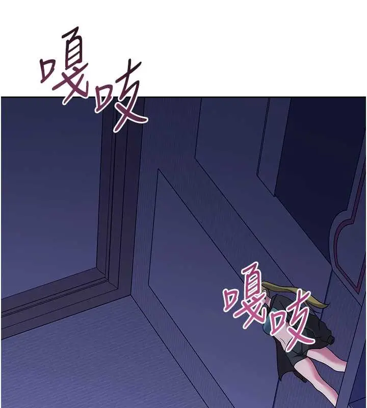 漫画《练爱选择题》第41话第206张图