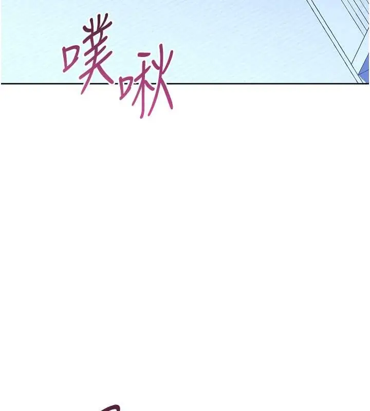 漫画《练爱选择题》第41话第208张图