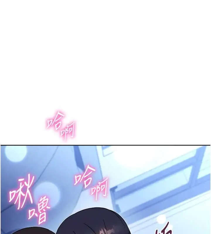 漫画《练爱选择题》第41话第211张图