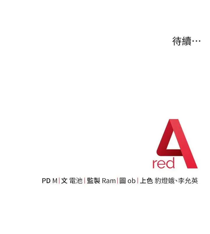 漫画《练爱选择题》第41话第215张图