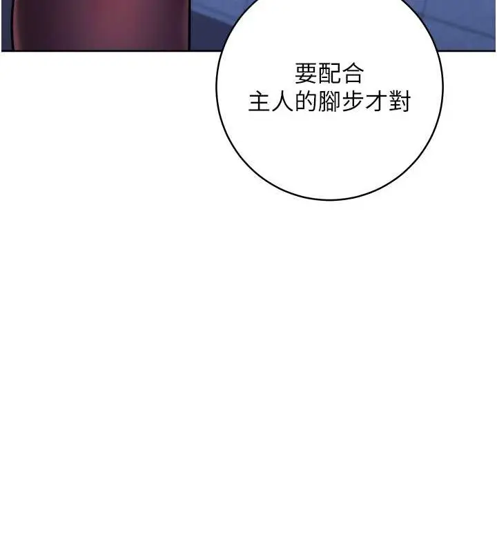 漫画《练爱选择题》第41话第22张图