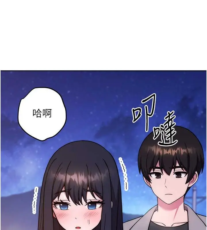 漫画《练爱选择题》第41话第23张图