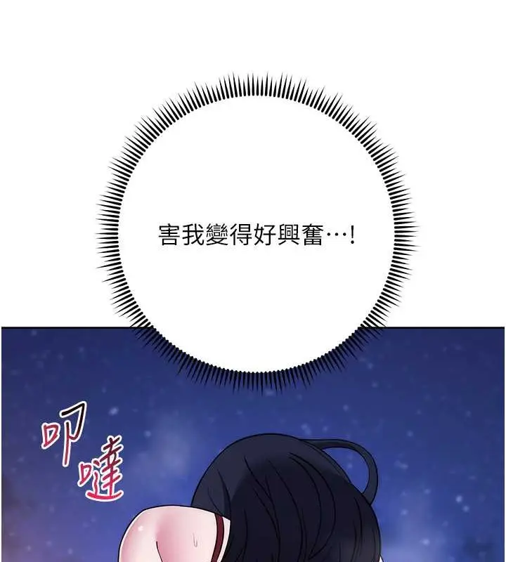 漫画《练爱选择题》第41话第3张图