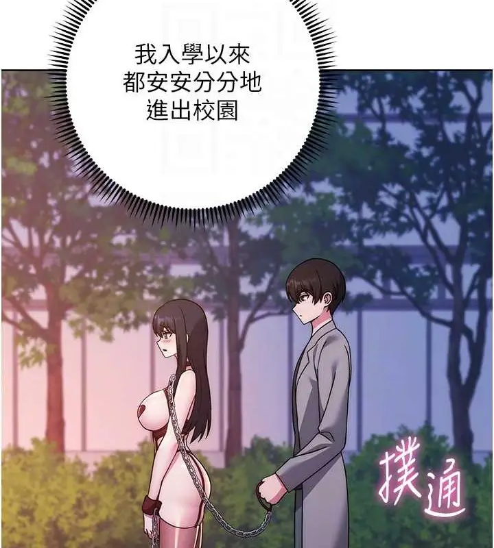 漫画《练爱选择题》第41话第30张图