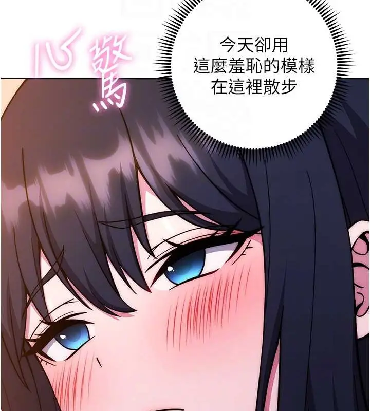 漫画《练爱选择题》第41话第32张图