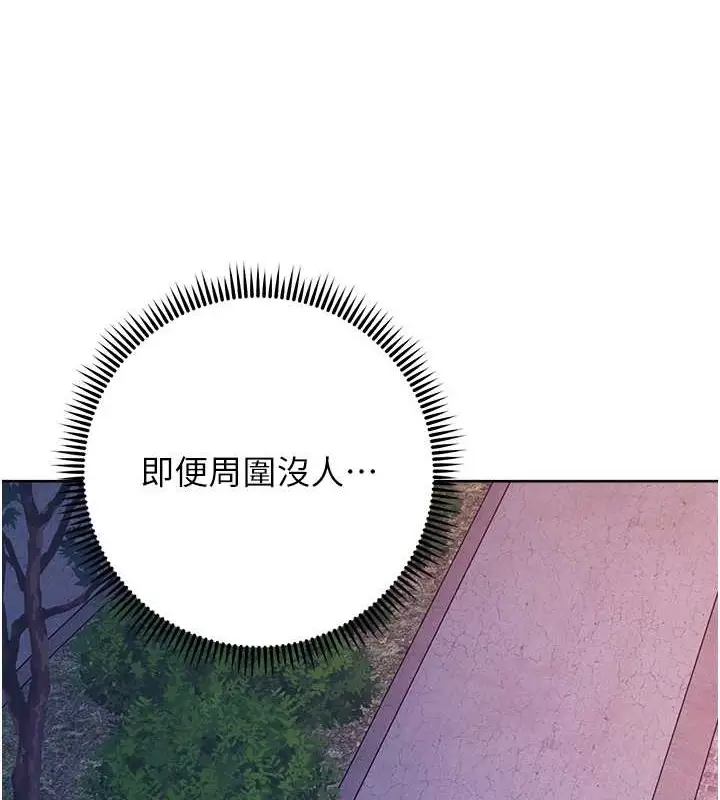 漫画《练爱选择题》第41话第35张图