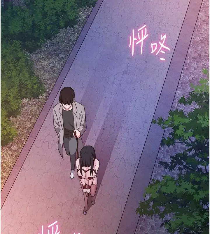 漫画《练爱选择题》第41话第36张图