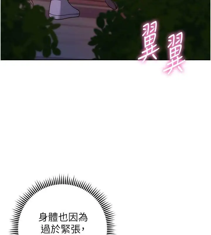 漫画《练爱选择题》第41话第40张图