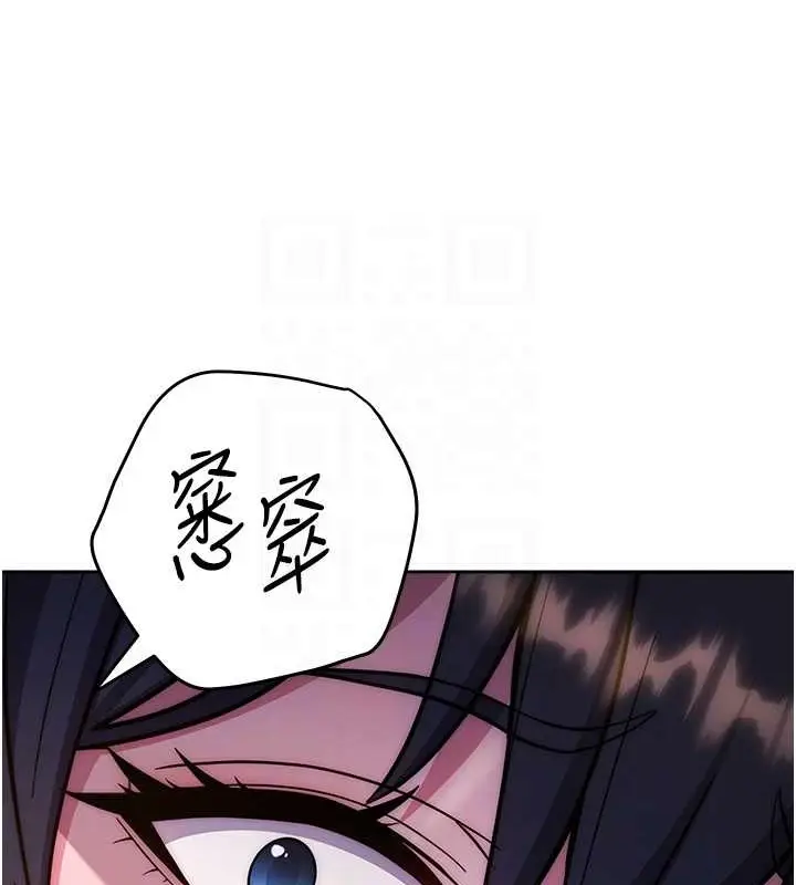 漫画《练爱选择题》第41话第44张图