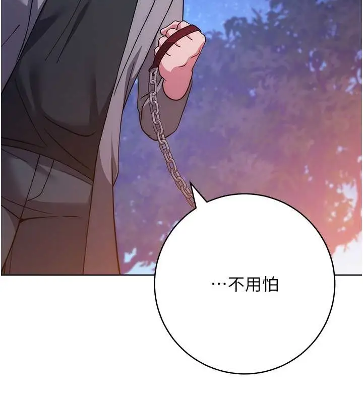 漫画《练爱选择题》第41话第49张图