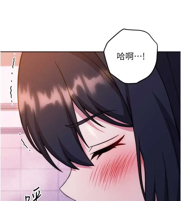 漫画《练爱选择题》第41话第53张图