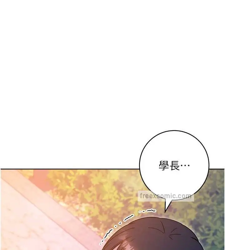 漫画《练爱选择题》第41话第57张图