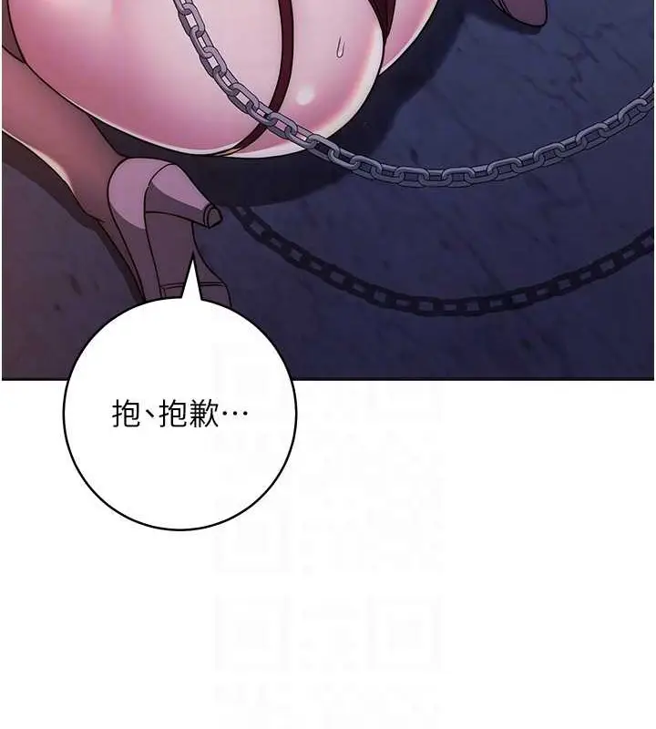 漫画《练爱选择题》第41话第59张图