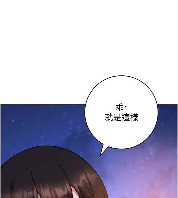 漫画《练爱选择题》第41话第6张图
