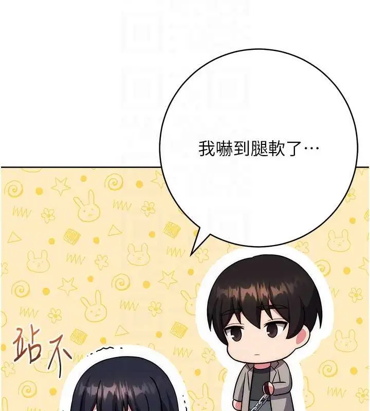 漫画《练爱选择题》第41话第60张图