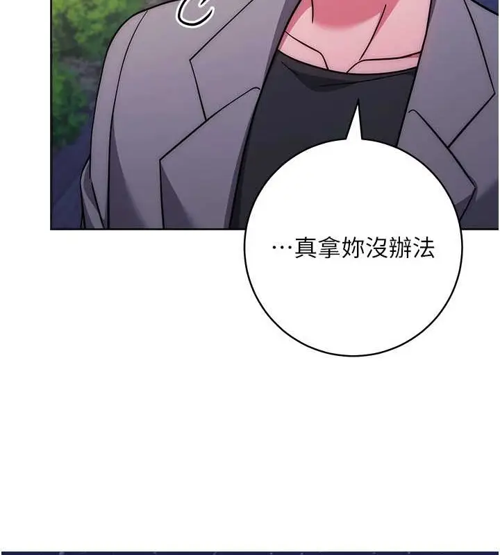 漫画《练爱选择题》第41话第63张图