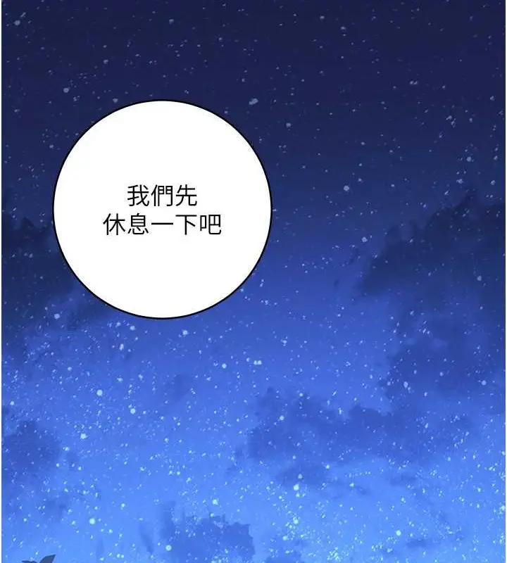 漫画《练爱选择题》第41话第64张图