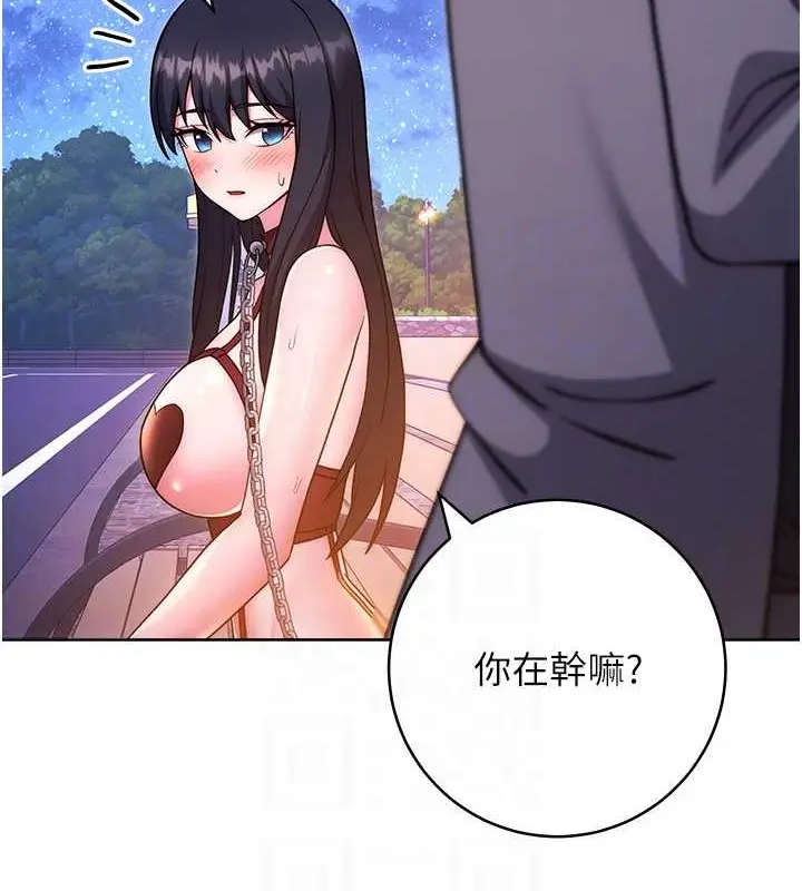 漫画《练爱选择题》第41话第70张图