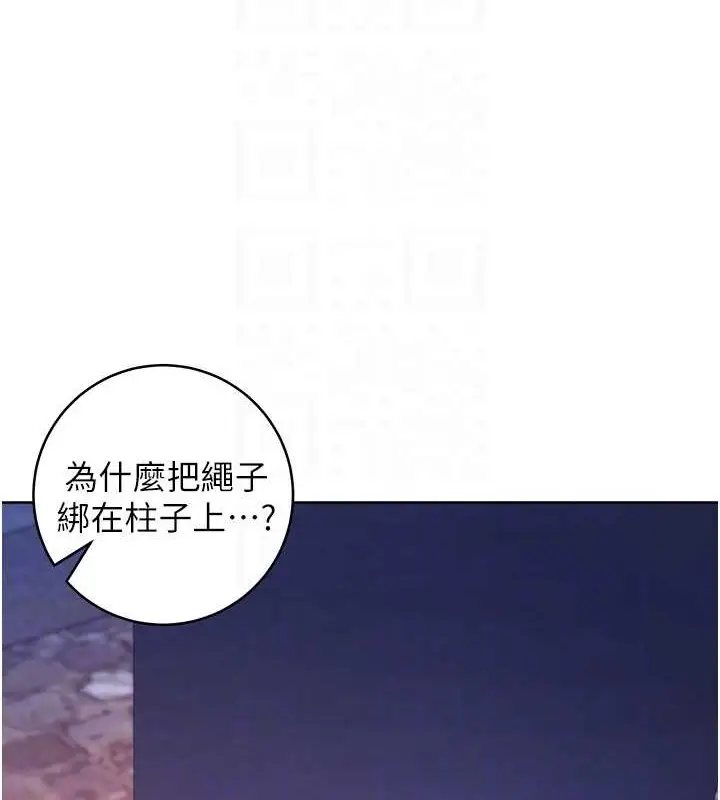 漫画《练爱选择题》第41话第71张图