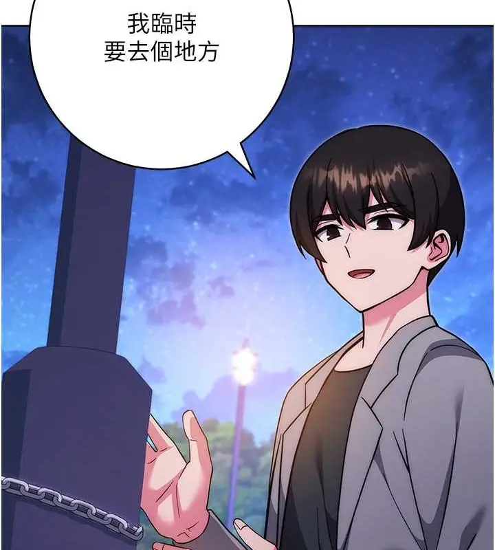 漫画《练爱选择题》第41话第74张图