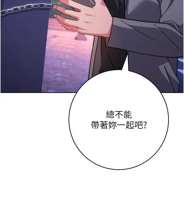漫画《练爱选择题》第41话第75张图