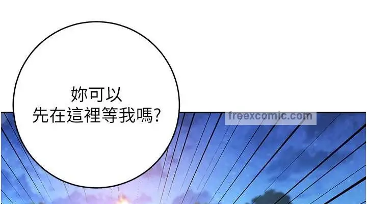 漫画《练爱选择题》第41话第76张图