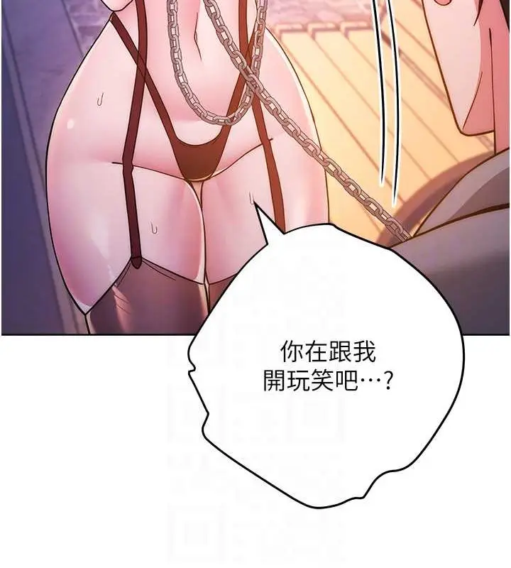 漫画《练爱选择题》第41话第78张图