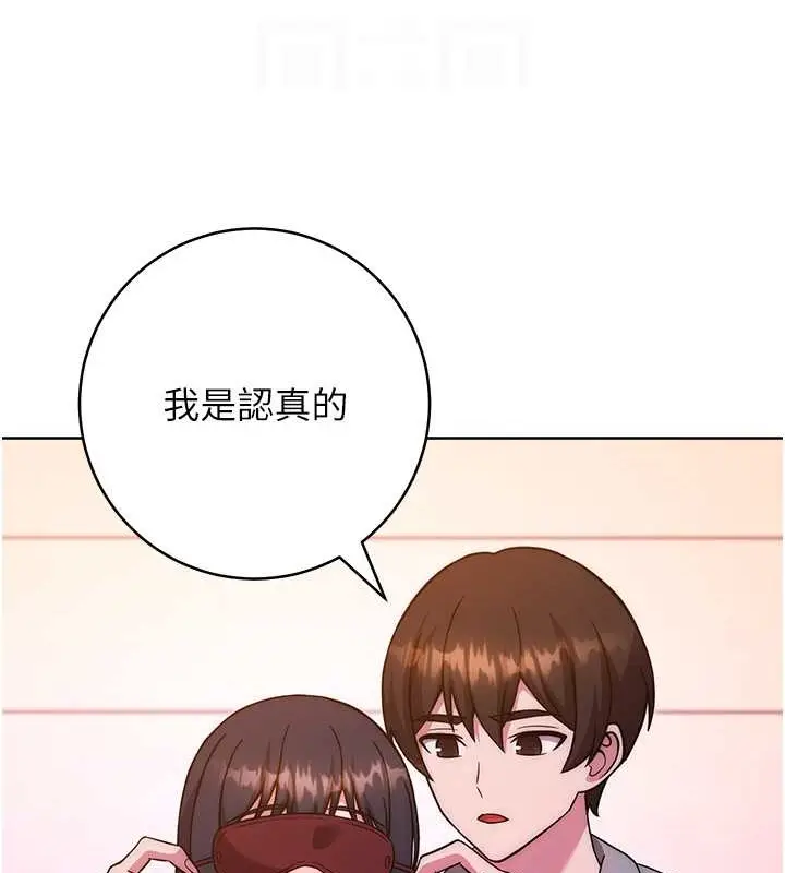 漫画《练爱选择题》第41话第79张图