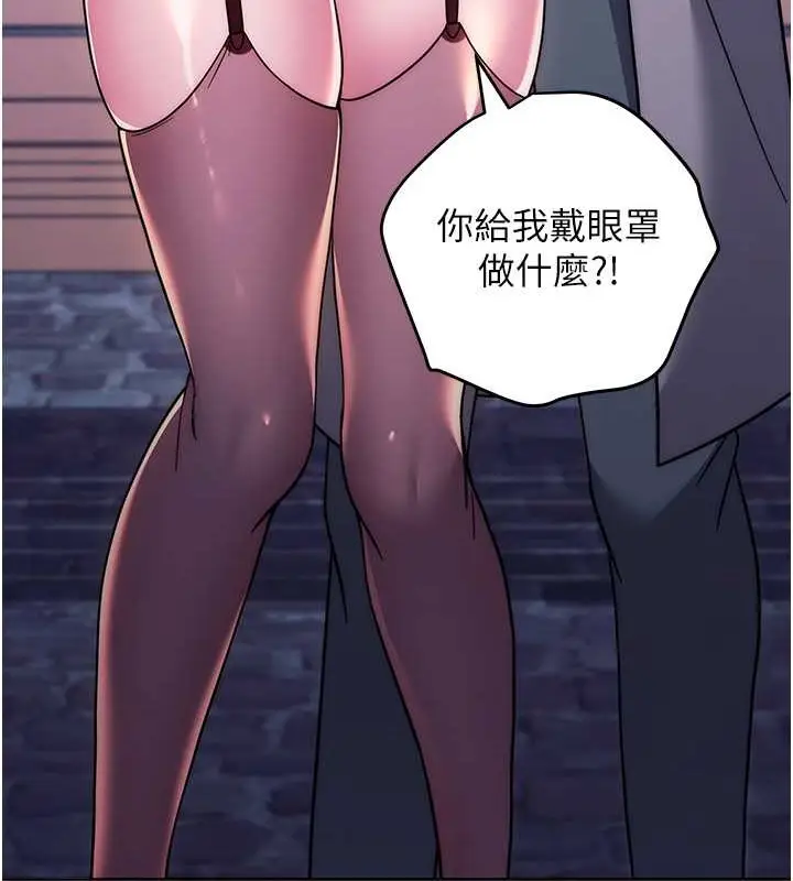 漫画《练爱选择题》第41话第81张图