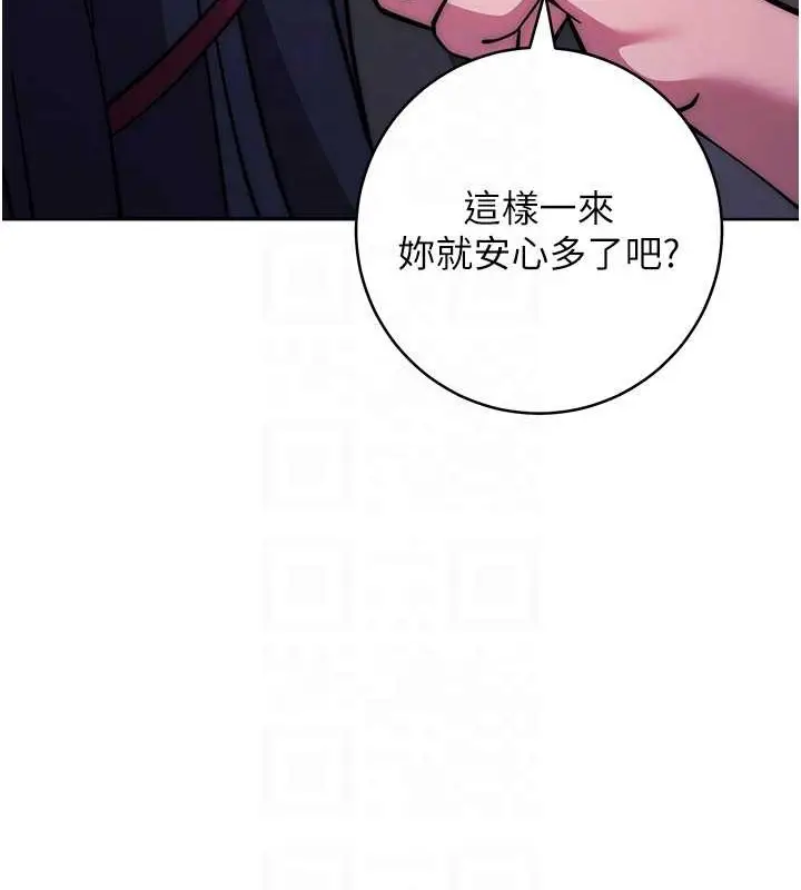 漫画《练爱选择题》第41话第84张图
