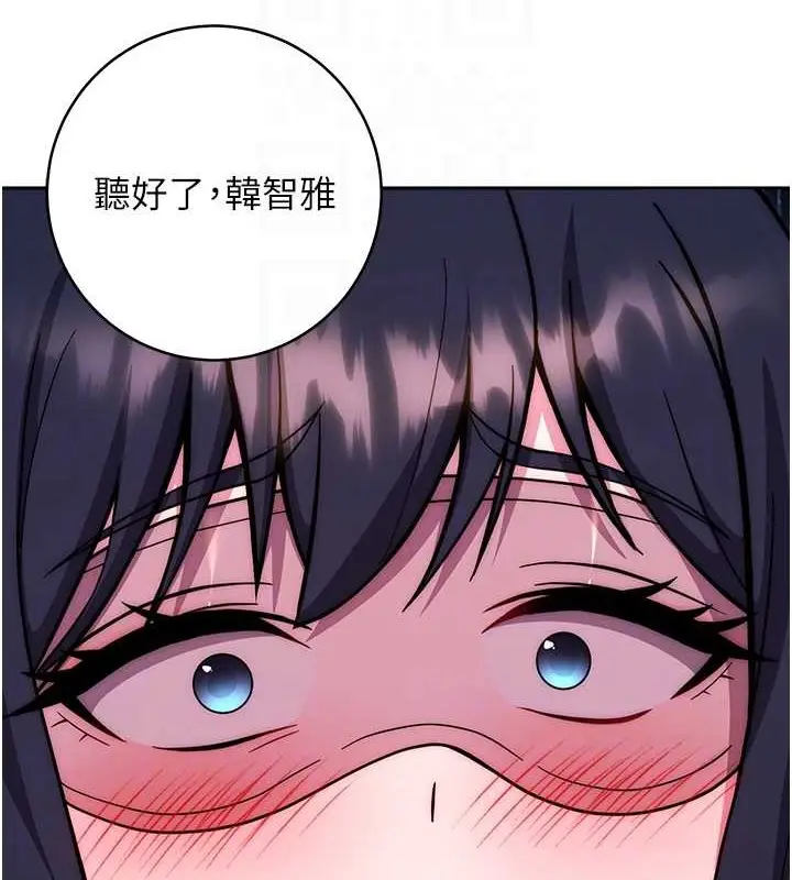 漫画《练爱选择题》第41话第85张图