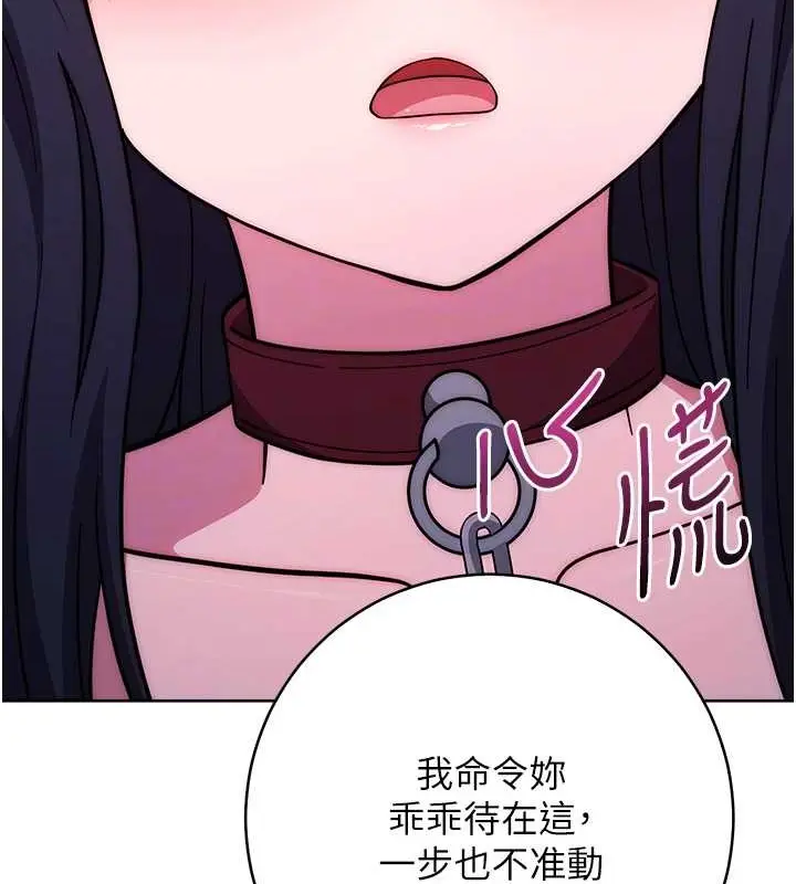 漫画《练爱选择题》第41话第86张图