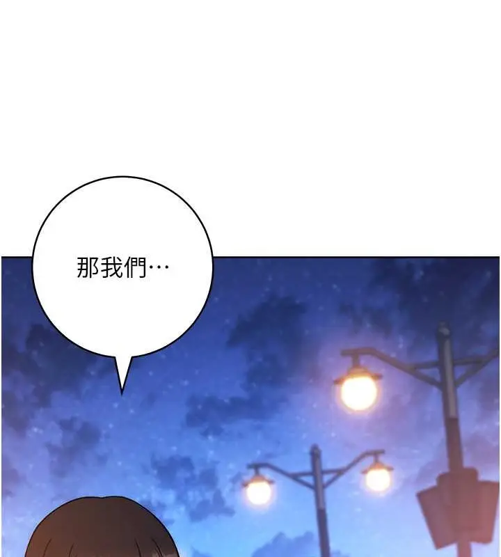 漫画《练爱选择题》第41话第9张图