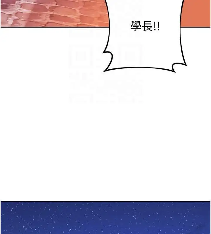 漫画《练爱选择题》第41话第92张图