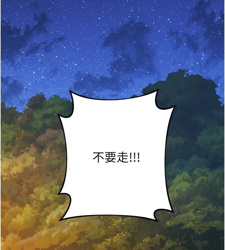 漫画《练爱选择题》第41话第93张图