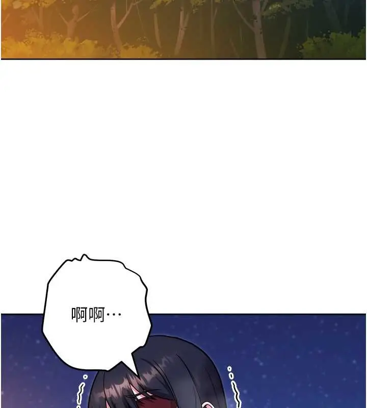 漫画《练爱选择题》第41话第94张图