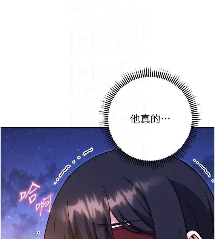 漫画《练爱选择题》第41话第97张图