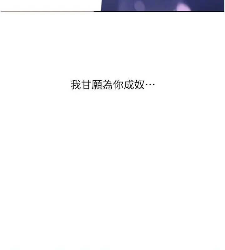 漫画《练爱选择题》最终话第104张图