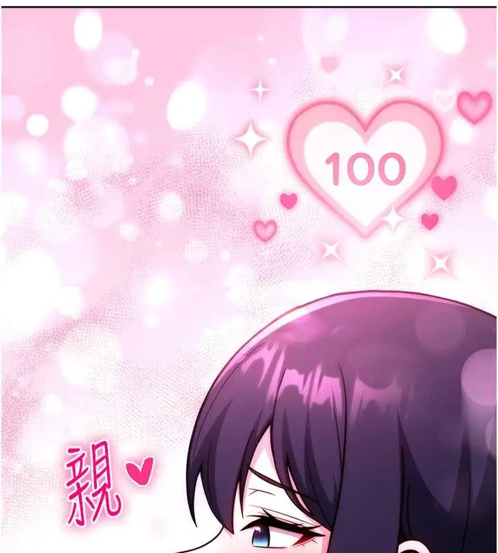漫画《练爱选择题》最终话第105张图