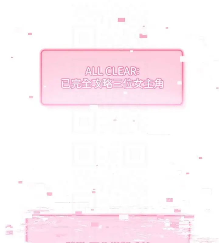 漫画《练爱选择题》最终话第110张图
