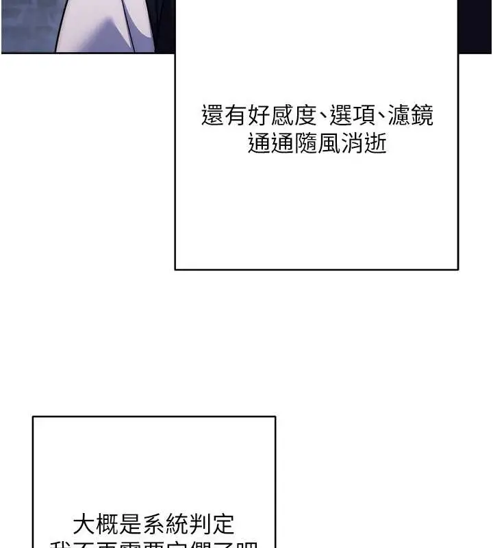 漫画《练爱选择题》最终话第119张图