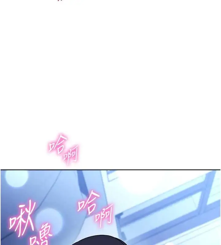 漫画《练爱选择题》最终话第12张图
