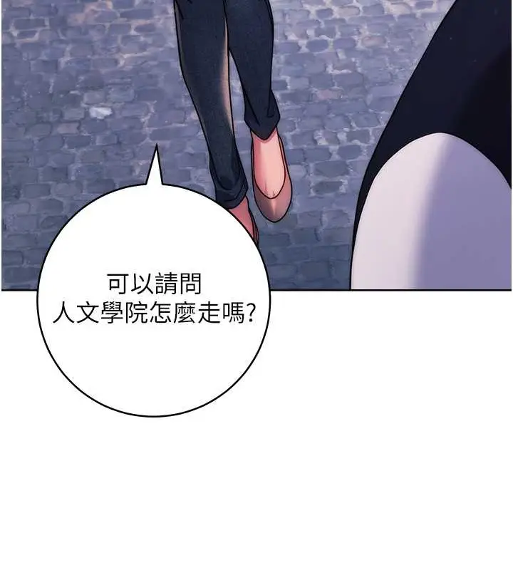 漫画《练爱选择题》最终话第124张图
