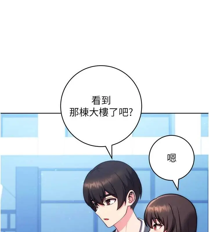 漫画《练爱选择题》最终话第125张图
