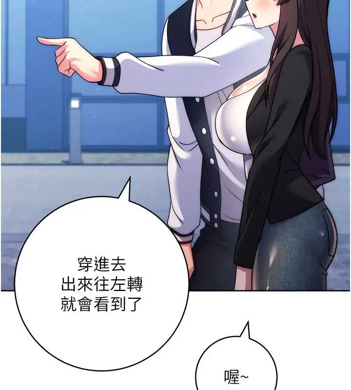 漫画《练爱选择题》最终话第126张图